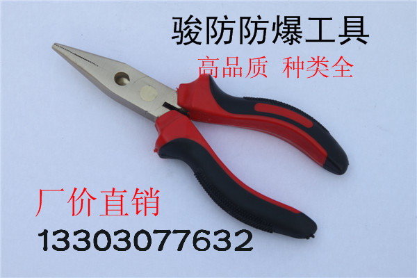 廠家特價(jià)促銷 駿防防爆尖嘴鉗 6寸8寸鋁銅鈹銅無(wú)火花鉗工工具
