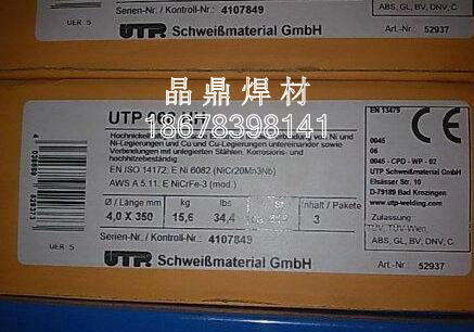 原裝進口德國UTP模具焊條/UTP 673耐磨堆焊電焊條