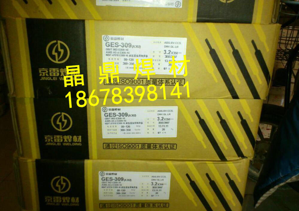灞辨澅鎵圭櫦(f膩)鏄嗗北浜浄GWS-2209/ER2209涓嶉姽閶肩剨绲�