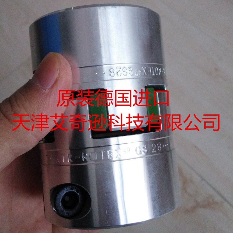 KTR ROTEX GS 28 98SHA/64SHD-GS聯(lián)軸器