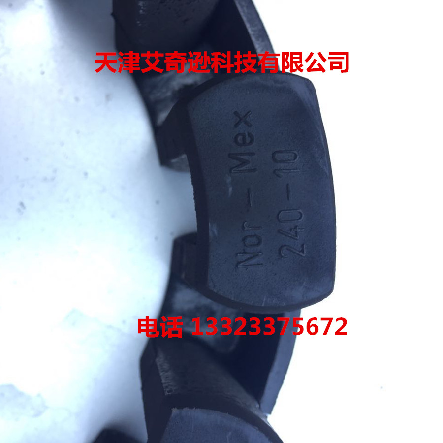 TSCHAN 240同馳聯(lián)軸器NOR-MEX 240-10彈性體