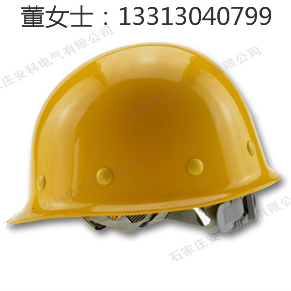 玻璃鋼安全帽 電工安全帽