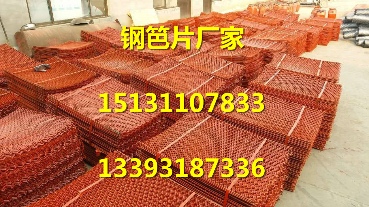 秦皇島工地施工高空防墜落平臺(tái)踏板鋼笆片廠家供應(yīng)@噴漆防滑鋼笆片廠
