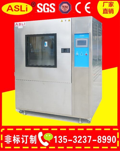 廣東ip防水試驗機制造商