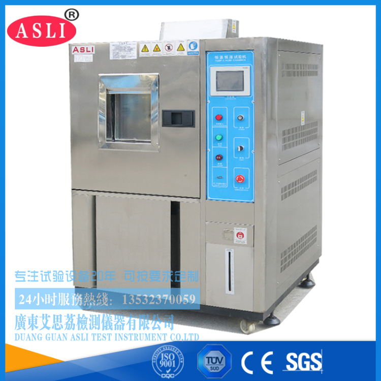 150L恒溫恒濕試驗箱報價