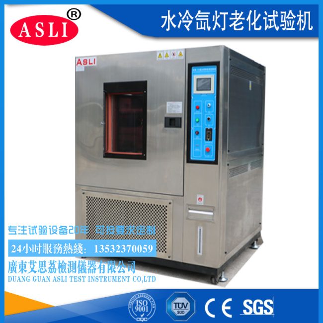 氘氫老化試驗箱廠家