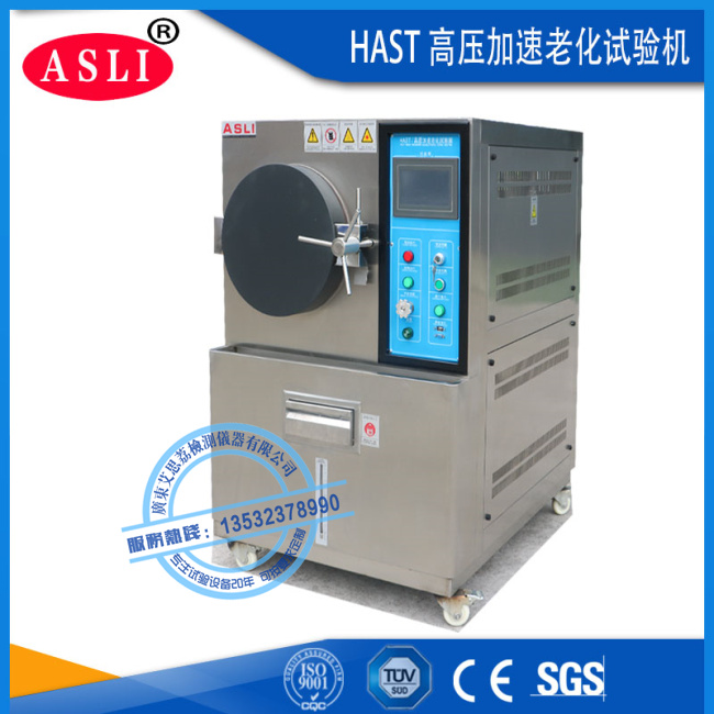 亳州HAST非飽和型高壓加速壽命試驗機