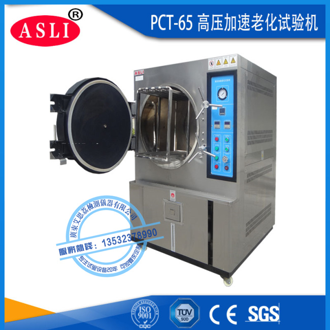 銅陵P(guān)CT高壓加速壽命試驗儀參數(shù)