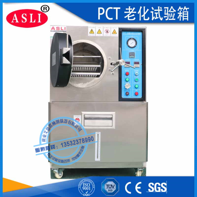 寧德桌上型PCT試驗機制造商