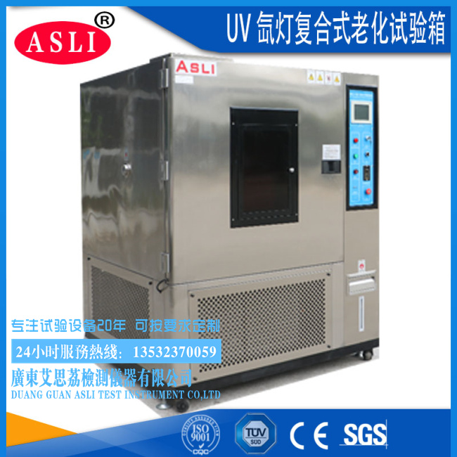 線纜氙燈老化試驗(yàn)箱校準(zhǔn)報(bào)告