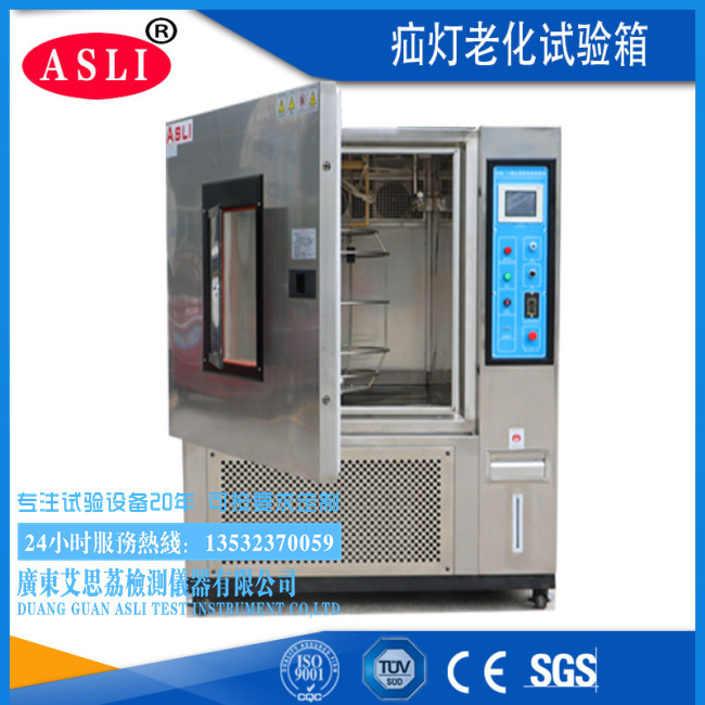 油漆氙燈老化試驗箱型號齊全