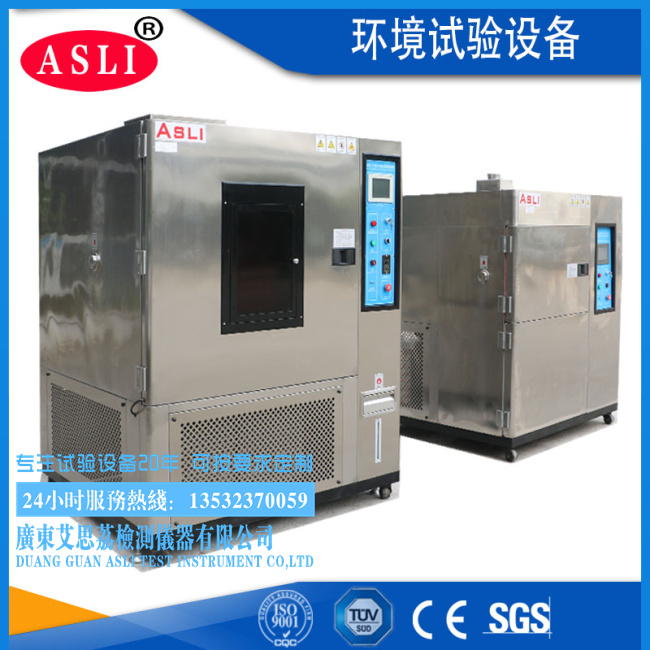 智能恒溫恒濕試驗(yàn)箱廠家