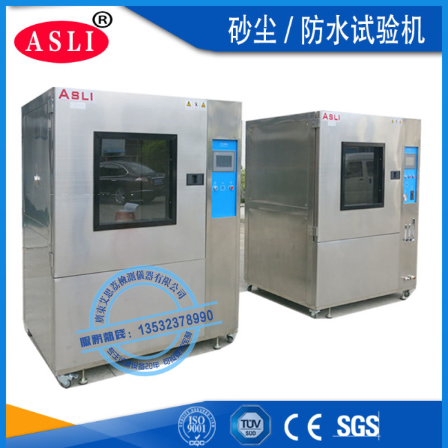 鎮(zhèn)江防塵耐塵試驗箱技術(shù)參數(shù)