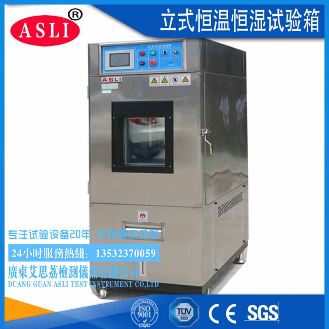 觸摸屏150L恒溫恒濕試驗箱廠家