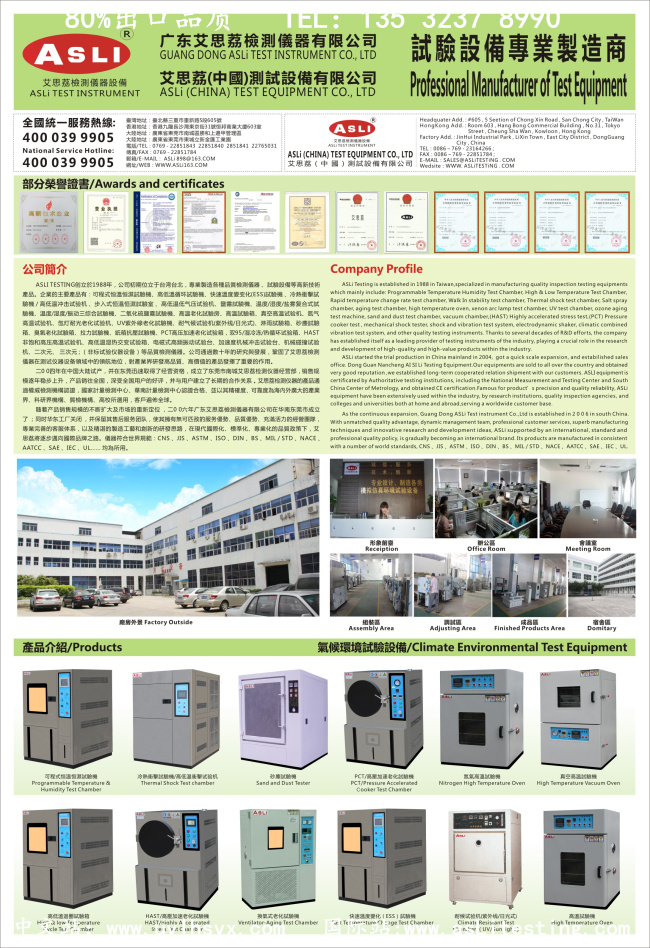 許昌塑料pct高加速老化箱生產(chǎn)一覽