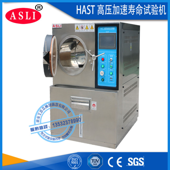 不銹鋼高壓加速老化箱參數(shù)