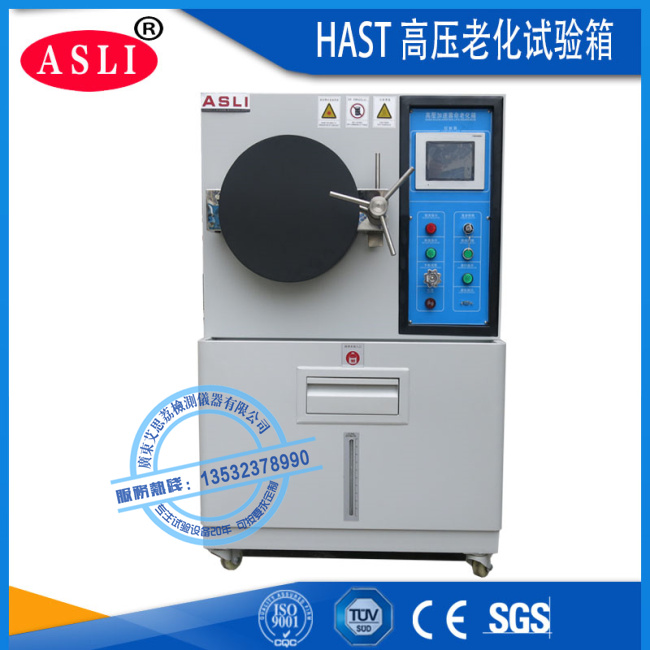 hast高溫蒸煮鍋測試標(biāo)準(zhǔn)