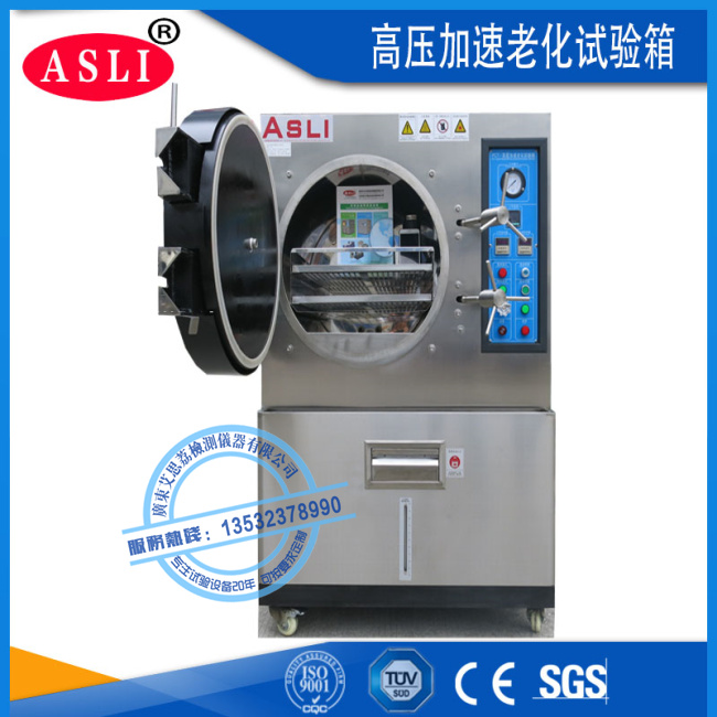 南昌高加速老化試驗箱出貨一覽