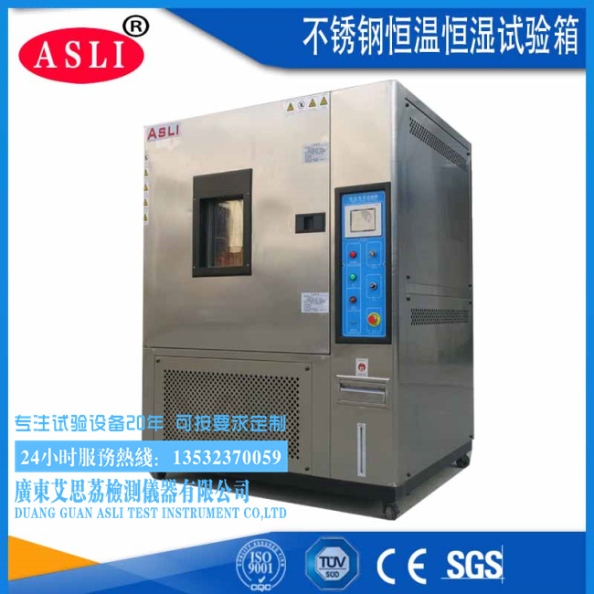 標(biāo)準(zhǔn)型恒溫恒濕試驗(yàn)機(jī)出貨一覽