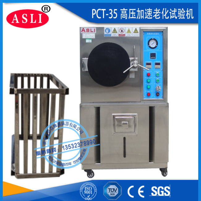 pct老化試驗箱基本知識