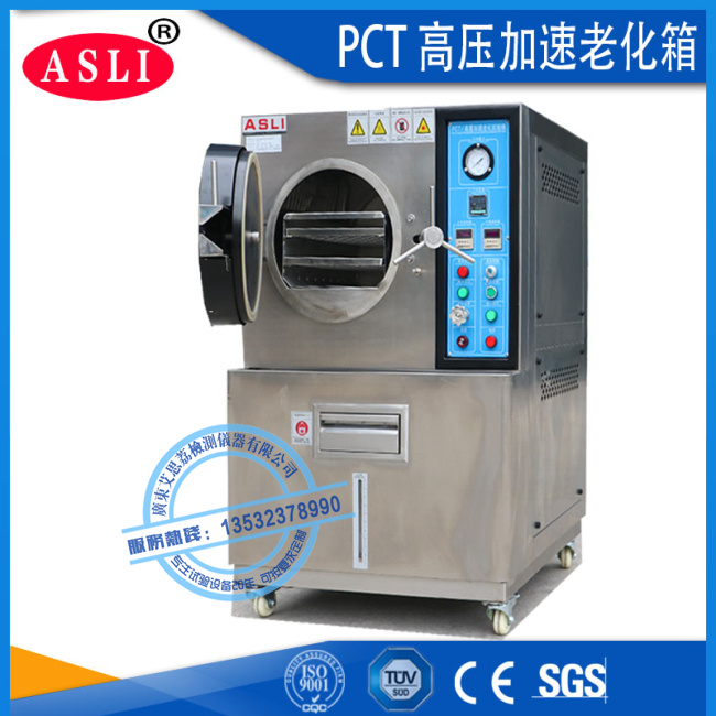 非飽和PCT老化試驗箱組成