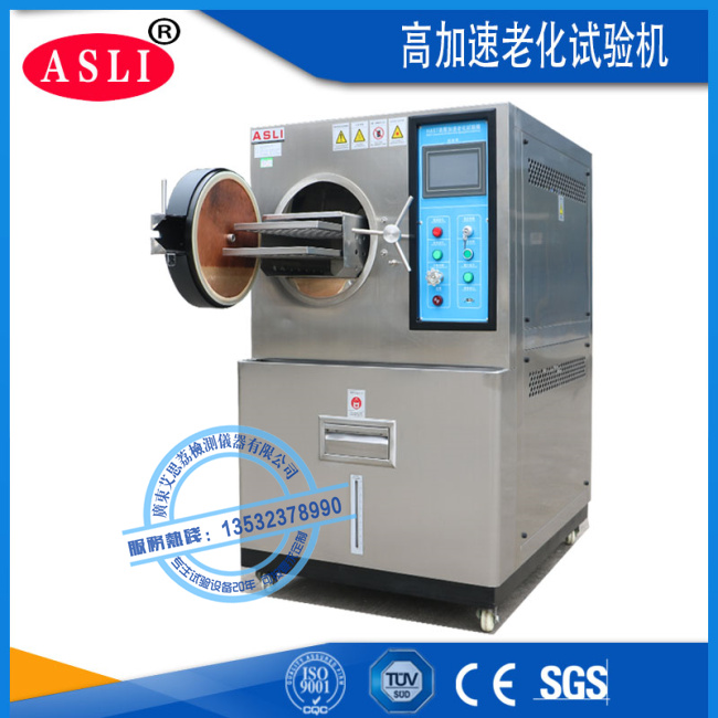 光纖pct老化試驗(yàn)箱型號(hào)