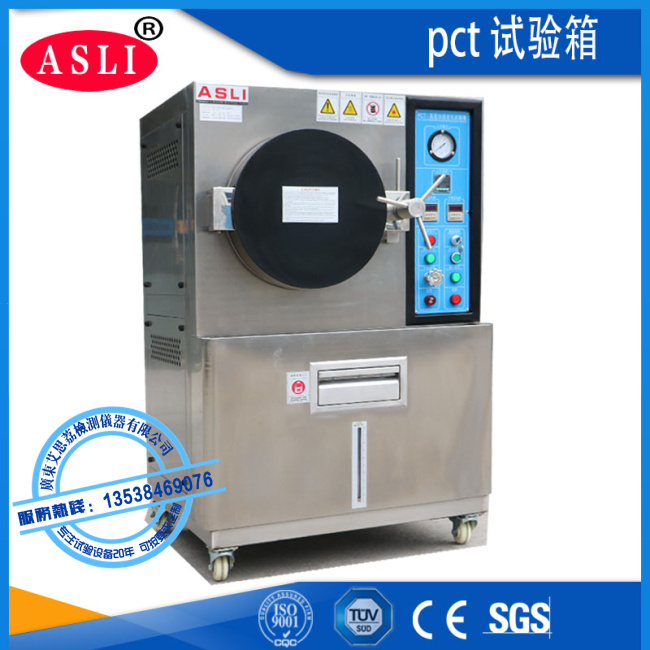 PCT高壓加速壽命老化試驗箱價格