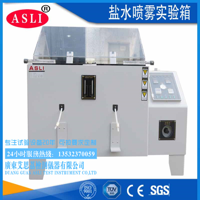 復(fù)合型鹽霧試驗(yàn)機(jī)配電圖