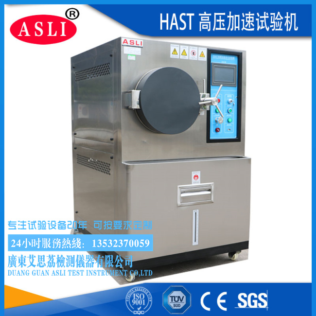 hast高溫高壓蒸煮儀計(jì)量報(bào)告