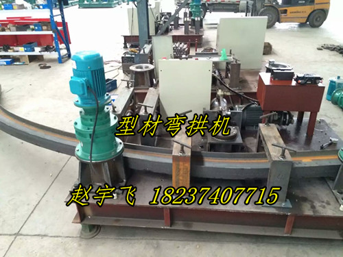 新疆阿勒泰一次成型彎拱機(jī)規(guī)格價(jià)格