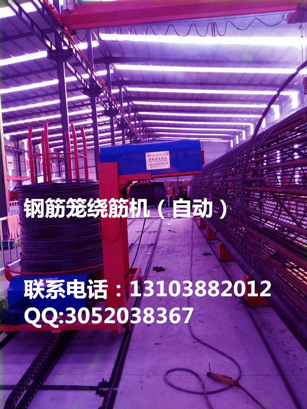 陜西省榆林?jǐn)?shù)控自動(dòng)鋼筋籠繞筋機(jī)相關(guān)信息