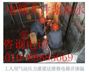 朝陽(yáng)區(qū)地下室滲水注漿防水專(zhuān)業(yè)堵漏