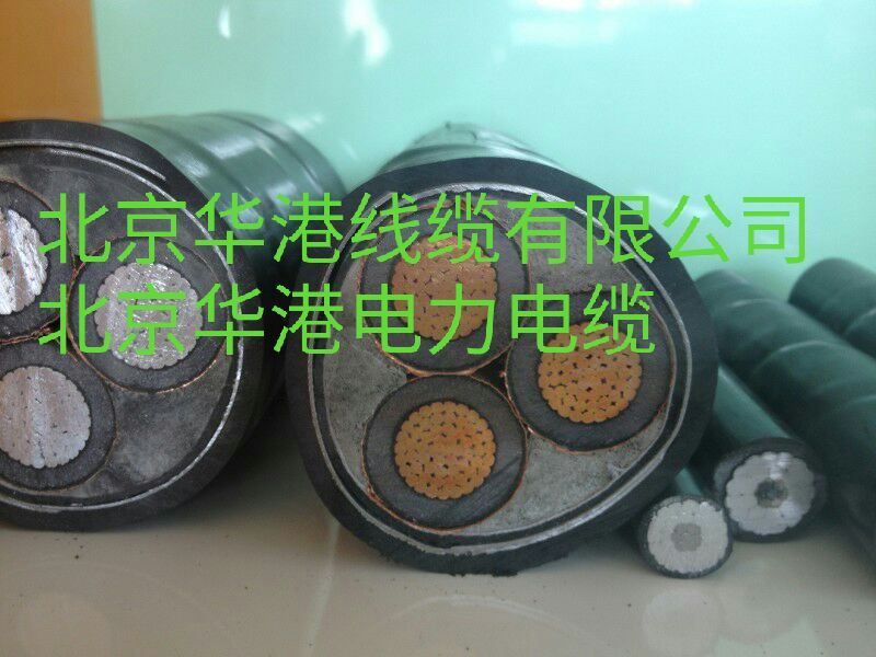 供應電線電纜北京華港電線電纜廠提供