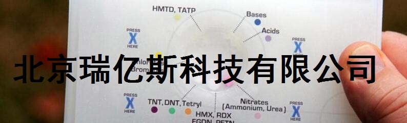 TraceX爆炸物檢測試劑盒炸藥檢測試劑盒爆炸物探測測試盒哪里購買