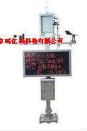 廠家直銷長期有效RYS718532在線揚(yáng)塵監(jiān)控監(jiān)測檢測系統(tǒng)