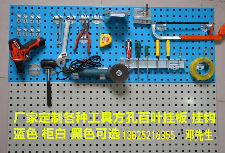 直銷江蘇工具掛板_武漢工具車掛板_廠家可定制不銹鋼掛板
