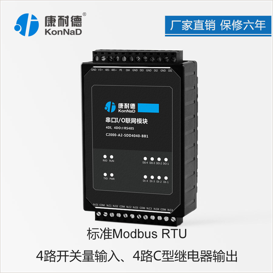 【串口設備聯(lián)網(wǎng)服務器】RS485/422轉TCP/IP【串口轉以太