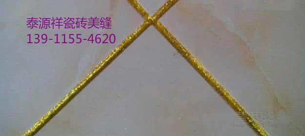 百子灣瓷磚美縫/環(huán)保水瓷美縫=合理價(jià)格
