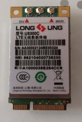 龍尚無(wú)線通信模塊U8300C