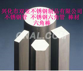 鹽城不銹鋼六角管哪家公司好？