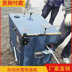 自動穿纜機批發(fā)，管道穿線機圖片，穿纜機使用視頻