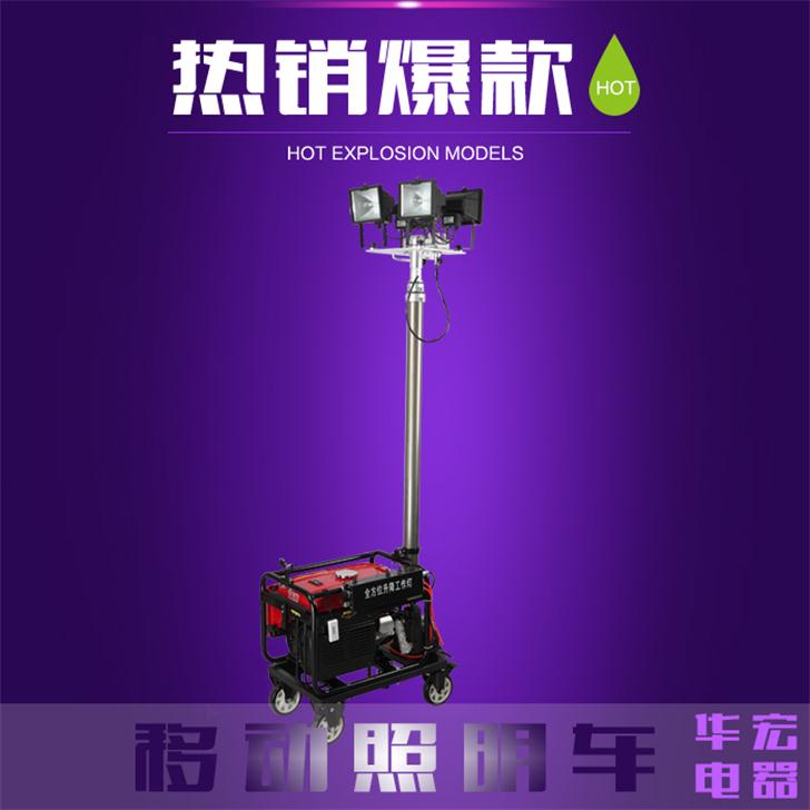 SFW6110B全方位自動(dòng)升降泛光工作燈 移動(dòng)照明車
