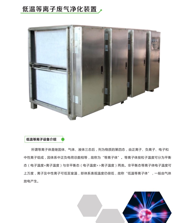 東莞廚房廢氣處理設(shè)備那家好？廣州UV光解廢氣凈化設(shè)備廠家當然找國能創(chuàng)新
