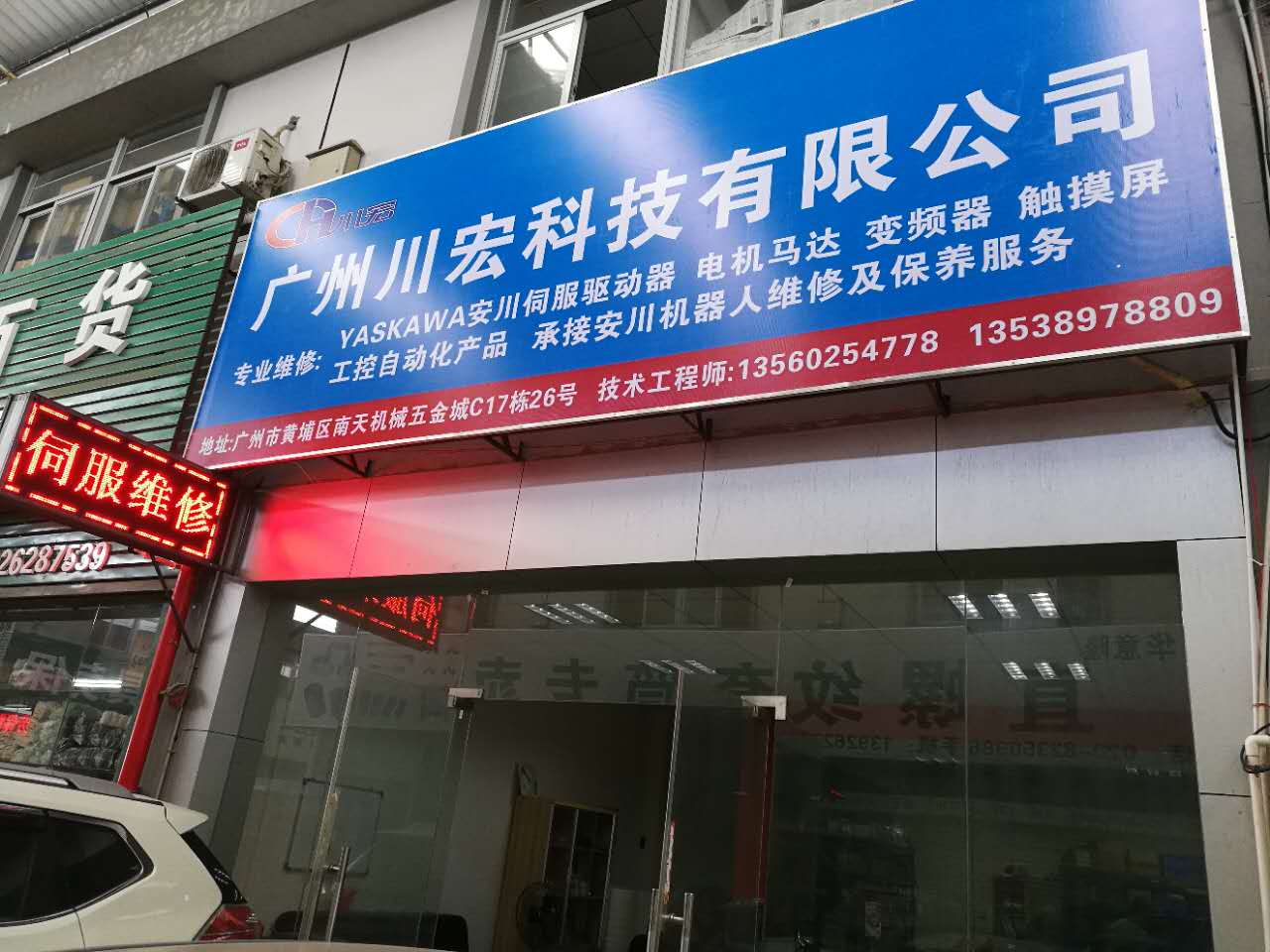 維修電機(jī)進(jìn)水，電機(jī)進(jìn)油，軸承卡死，  進(jìn)錠子過(guò)熱燒焦，線圈短路安川