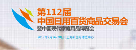 2018涓婃捣鏃ョ敤鐧捐波鍟嗗搧浜ゆ槗鏈�(hu矛)112灞嗙櫨璨ㄦ渻(hu矛)