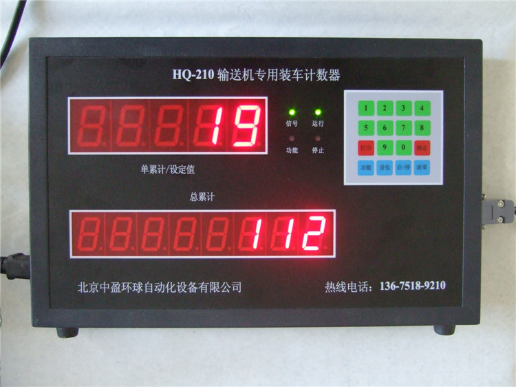 海螺水泥廠水泥裝車道計數(shù)器 水泥生產(chǎn)線點包機計包器