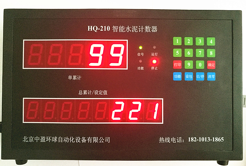 智能紅外線計數(shù)器-自動點數(shù)器-自動點包機-光電計數(shù)器