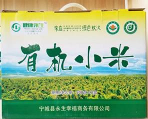 健康永生真正好有機小米8斤裝不好吃包退