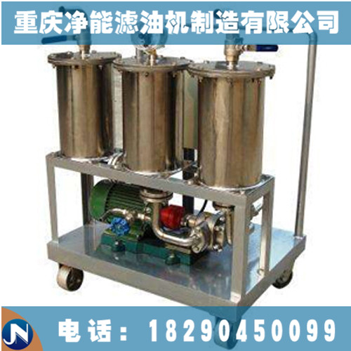 不銹鋼拖車式濾油機(jī),不銹鋼濾油機(jī),推車濾油機(jī),小型濾油機(jī)