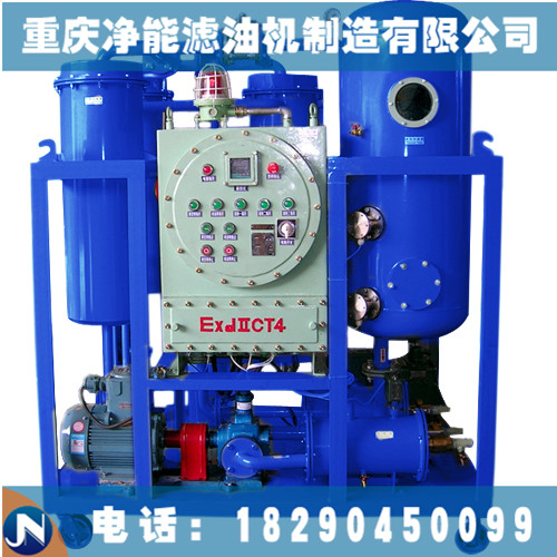 防爆型透平油濾油機,防爆濾油機,透平油過濾機